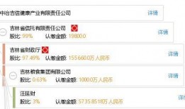 中冶吉信爆料最新消息是真的吗,真实性待核实