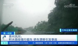 遵义凤冈爆料事件视频曝光,视频曝光揭开惊人真相